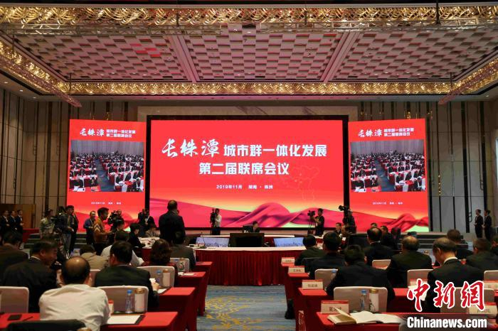长株潭城市群一体化发展第二届联席会议。　付敬懿　摄
