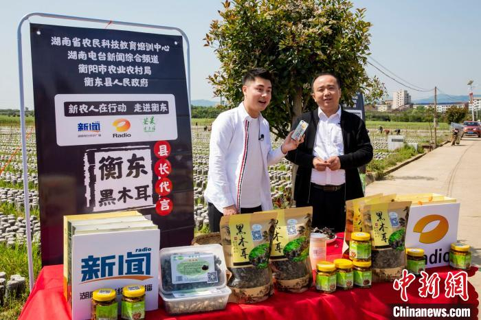     衡东县长徐志毅为当地土特产代言。衡东县委宣传部供