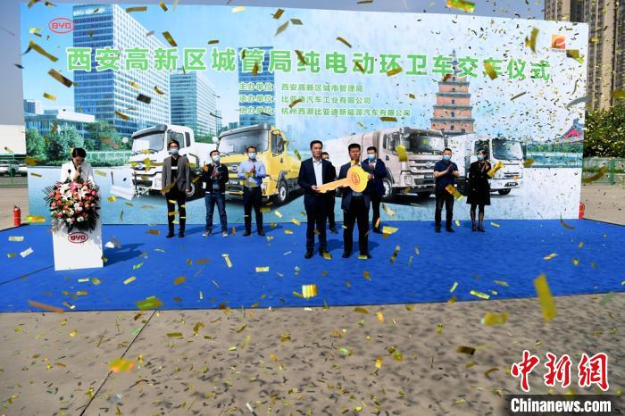 西安高新区城管局纯电动环卫车交车仪式。　田进 摄