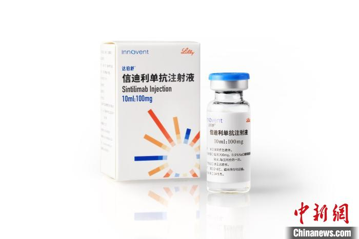  11月28日，国家医保局发布了新版医保目录，达伯舒（信迪利单抗注射液）成为唯一成功列入国家医保目录的PD-1单抗药物。　钟欣　摄