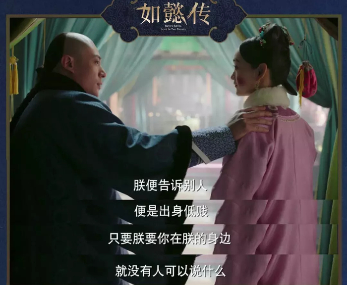 《如懿传》台词