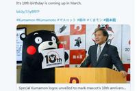 日媒:日本熊本县公布"熊本熊"出道10周年纪念标志