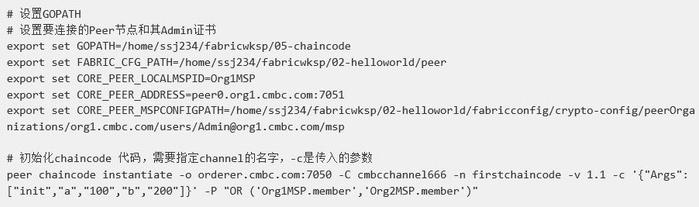 BSN智能合约开发培训-Hyperledger Fabric