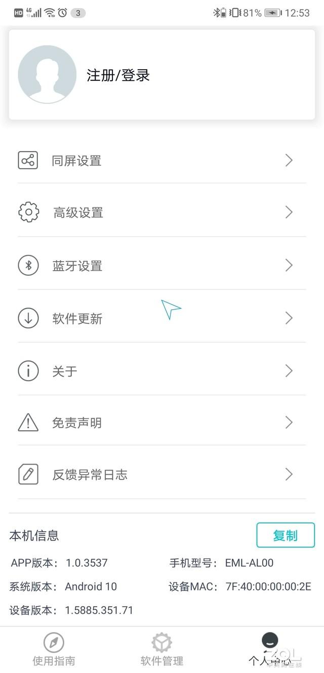 注册登录