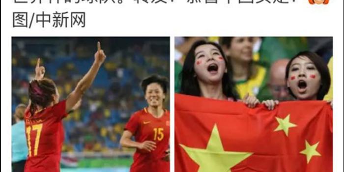 中国女足杀入2019法国世界杯的微博忽然翻红