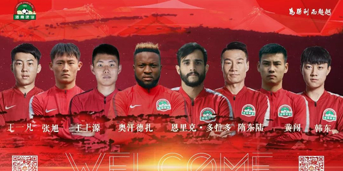 官方:河南建业宣布恩里克·多拉多等多位新援