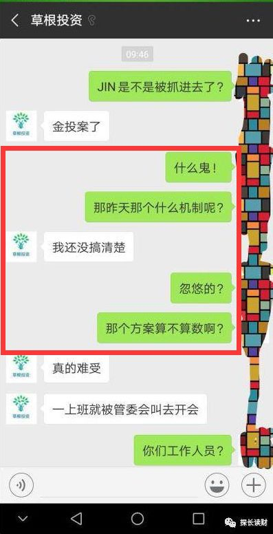  图片来源：探长读财