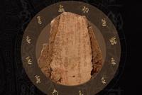 烧脑甲骨文小游戏玩坏网友 古人为何喜欢占卜