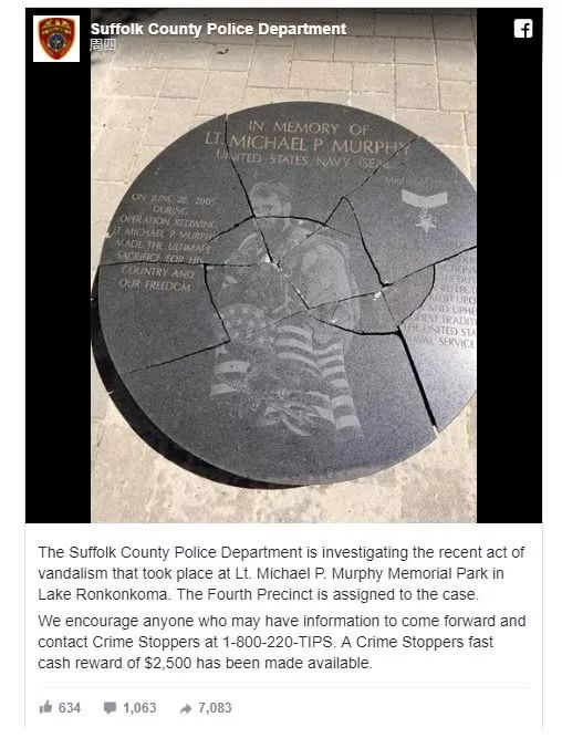 ▲当地警方的悬赏通告