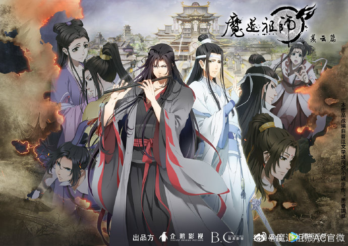 【受注生産】魔道祖師 複製原画 Gearous 描き下ろし ☆完全受注生産 魔道祖師 複製原画 Gearous先生 描き下ろし