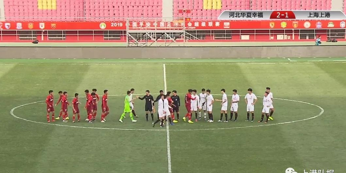 中超预备队联赛,上港队客场1:2不敌河北华夏幸