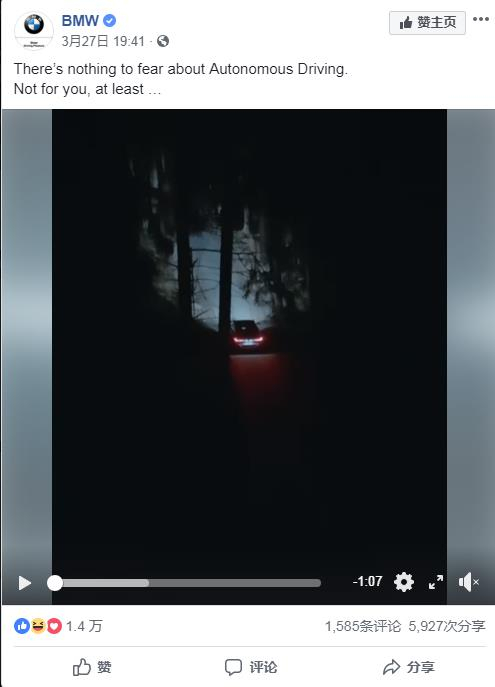 3月27日，宝马总部在脸书上发布的自动驾驶车广告片截图。