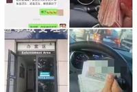 男子发帖疑炫耀“酒驾托关系免罚” 交警介入调查