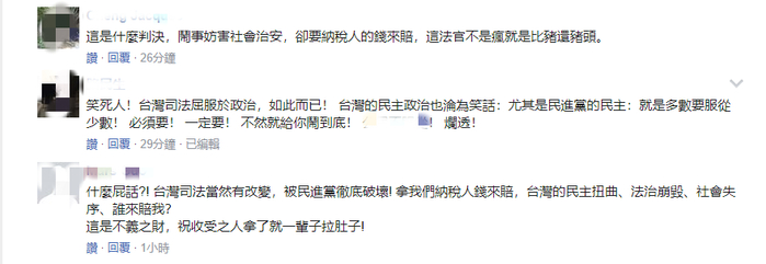 图为岛内网友评价截图