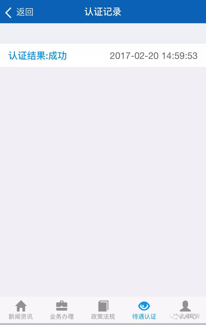  漏洞百出的“居住证明信”