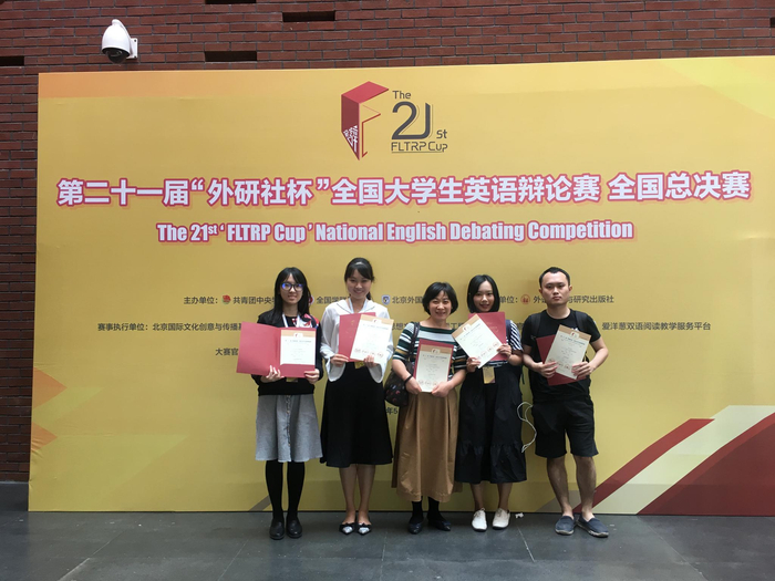 我校英语辩论队双双摘获全国总决赛一等奖_手机新浪网