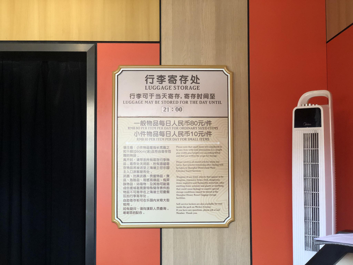 寄存物品处。摄影：新京报记者&nbsp;李妍