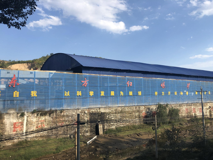 位于横山区殿市镇白岔村的东方红煤矿。新京报记者 卢通 摄