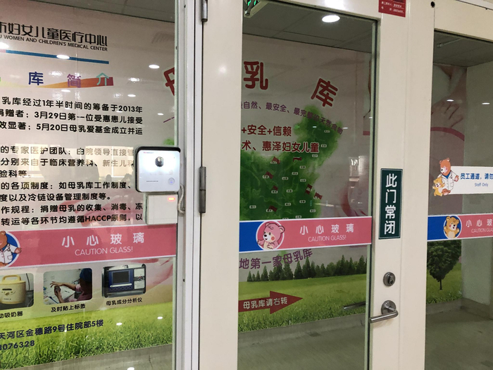 10月18日，广州妇儿母乳库外景。新京报记者 梁静怡 摄