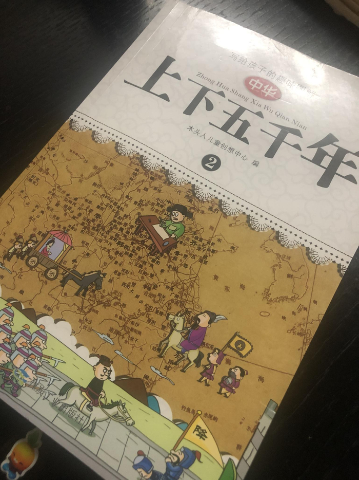 女儿喜爱的读物