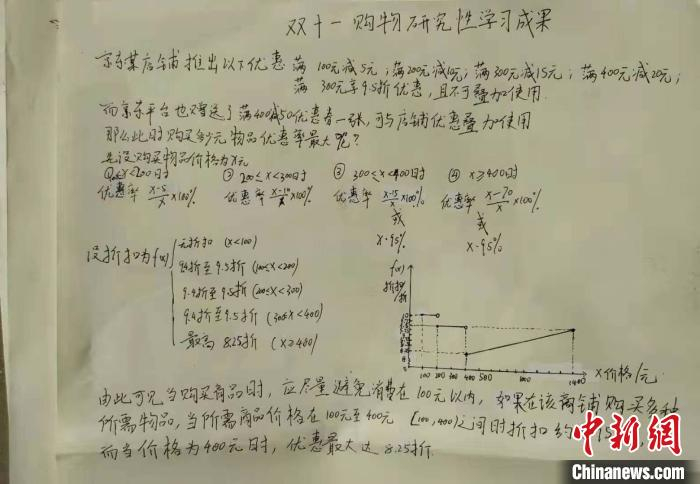 武钢三中学生的“省钱攻略”