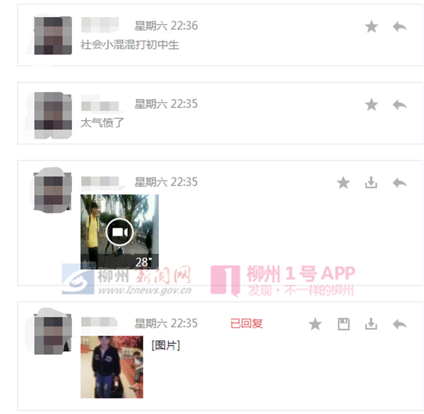 网友爆料截图