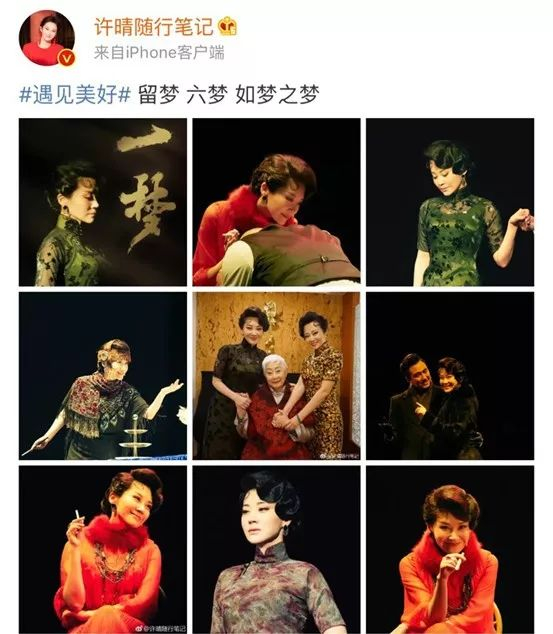 许晴