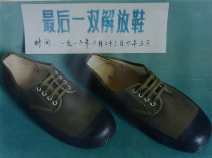 1986年6月23日下午3点，双星最后一双解放鞋