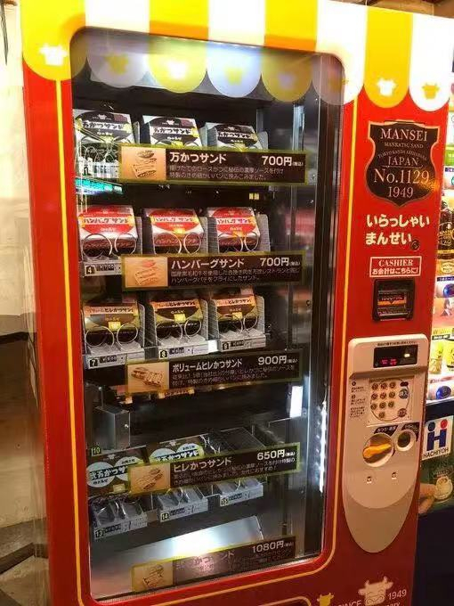  “肉的万世”烧肉三明治自动贩卖机。“肉的万世”推特发图