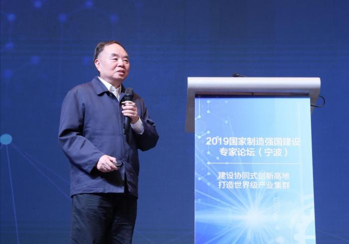 图：周济在2019国家制造强国建设专家论坛（宁波）上发表演讲