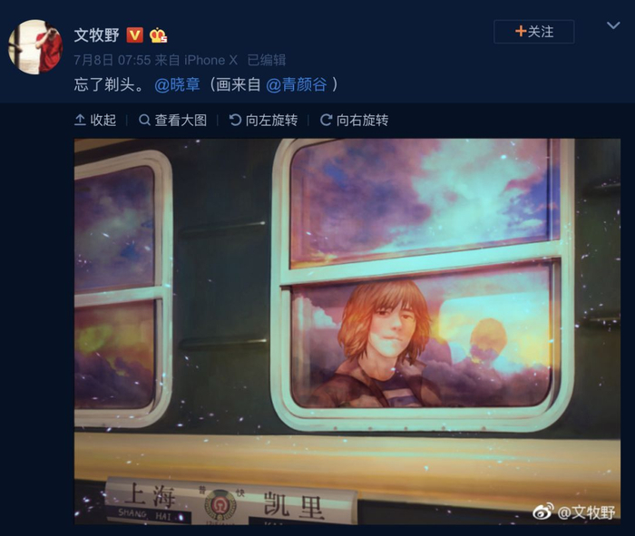 截图自微博@文牧野