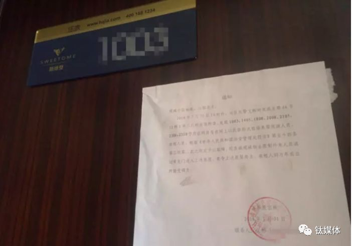 成华区万年派出所对7家民宿进行了取缔，图片来源：成都商报