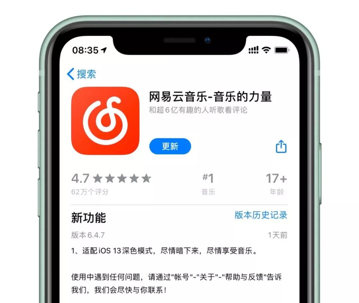 苹果如何购买网易云音乐会员