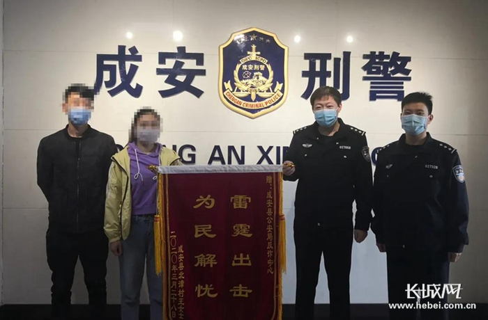 邯郸市成安县成功劝阻王女士的转账行为。