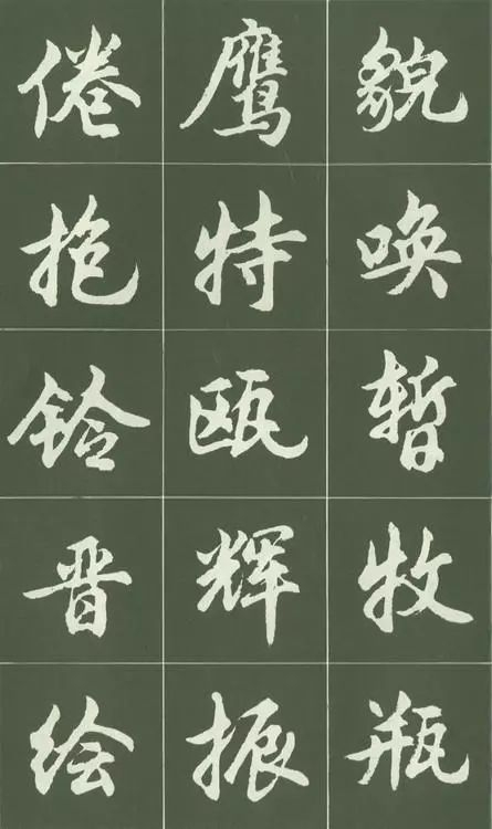 这套经典的行书字帖，相信会勾起不少书友的回忆|胡问遂|字帖|行书_新浪新闻