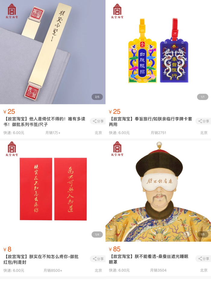 来源：故宫淘宝