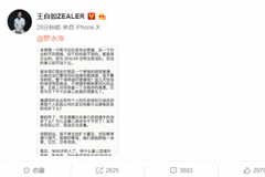 王自如怒撕老罗：要收购苹果，只靠锤粉可养不起情怀