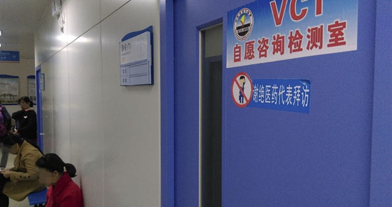 　　2016年2月19日，海南海口，一家医院开设的艾滋病自愿咨询检测室，艾滋病自愿咨询检测（HIV&nbsp;Voluntary&nbsp;Counseling&nbsp;&amp；&nbsp;Testing，VCT）必须完全是求询者自己的选择，这一过程是完全保密的，检测要求实名制；严格遵循自愿、保密、实名原则。&nbsp;视觉中国供图
