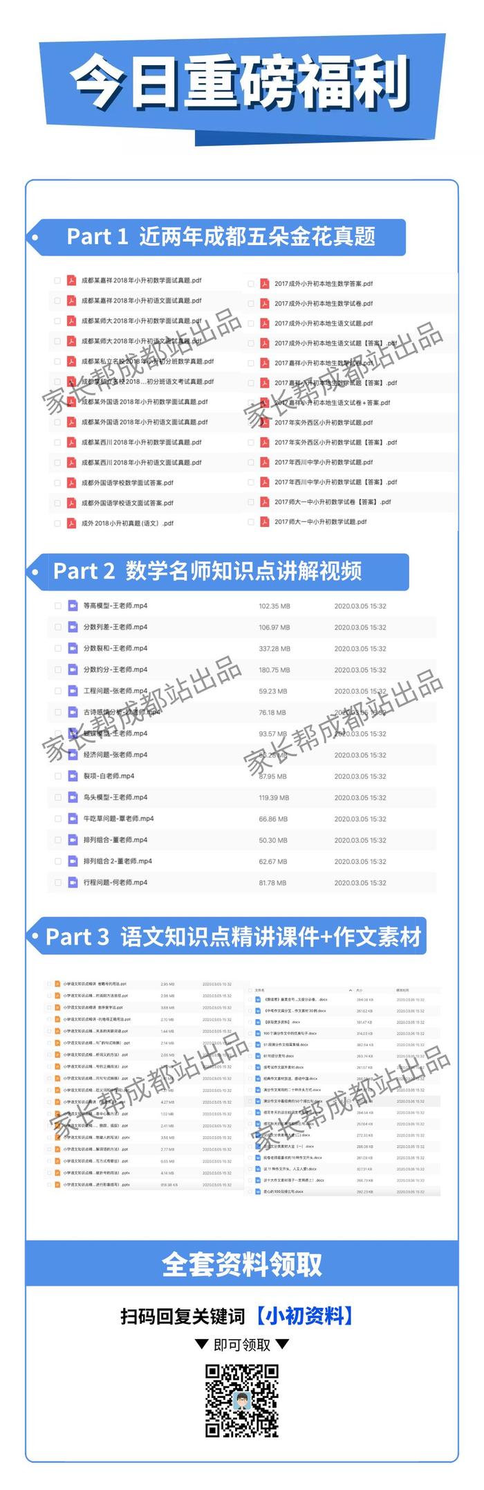 7月16日完成教学任务，7月21日拟放假！要挤占暑假23天？成都市教育局权威发声！