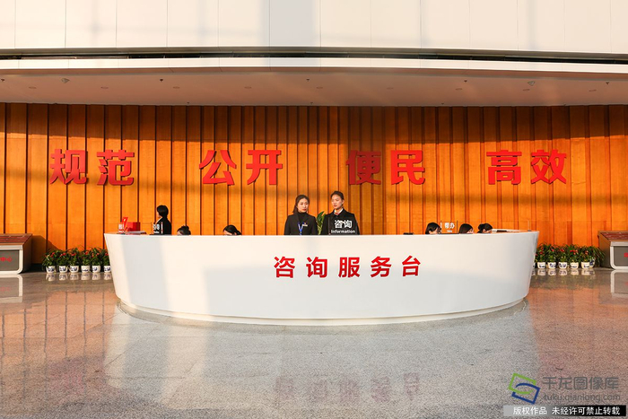  1月2日，北京市政务服务中心开通综合窗口。图为北京市政务服务中心大厅咨询服务台（图片来源：tuku.qianlong.com）。千龙网记者 耿子叶摄