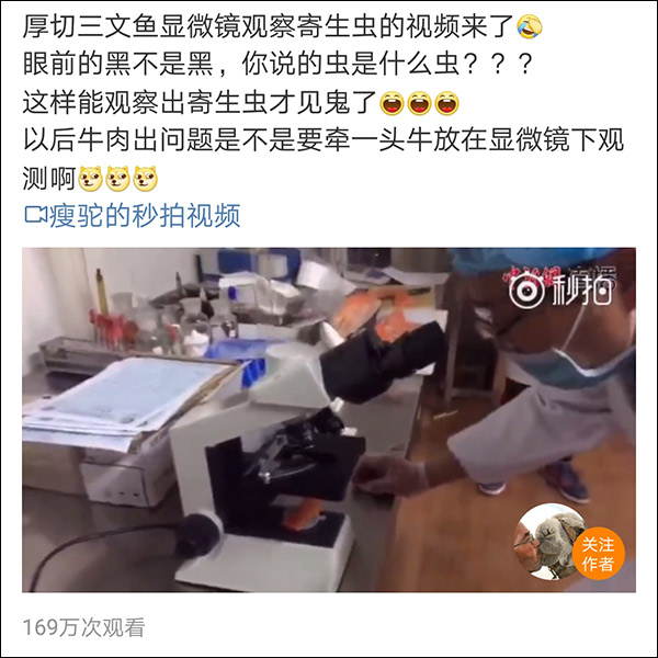 截图：微博网友@瘦驼