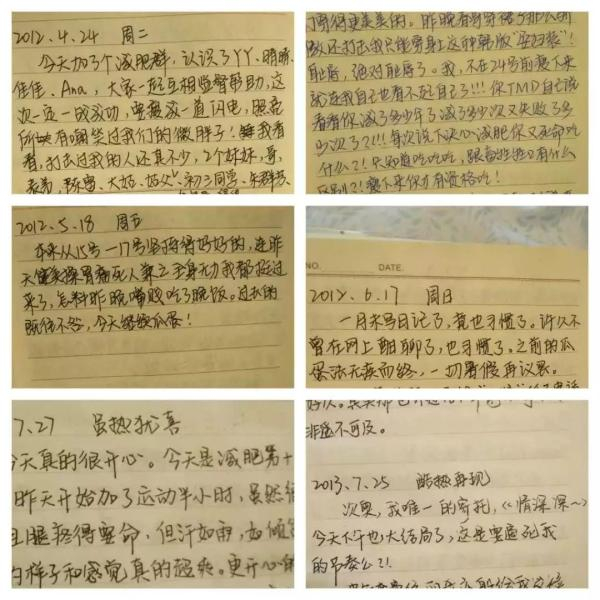 减肥日记 | 作者供图