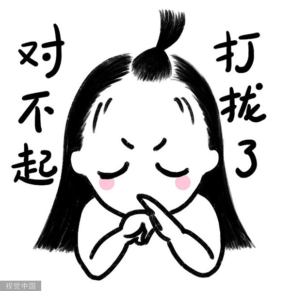 广东话百科:对唔住(什么时候你会说“对唔住”?)|新华网