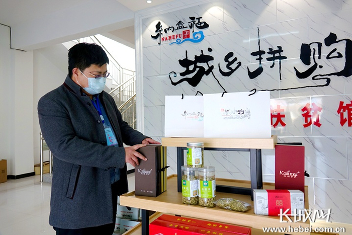 城乡拼购电商平台上线的衡水市各县域特色农产品。   记者 胥文燕 摄
