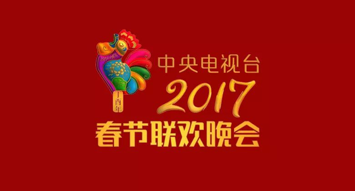 历年最烂?2019央视春晚LOGO曝光_新浪新闻