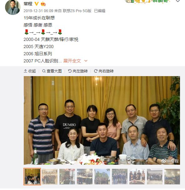 　常程微博截图