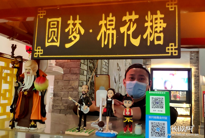 小胡的和他的“圆梦棉花糖”。 记者 烟成群 摄