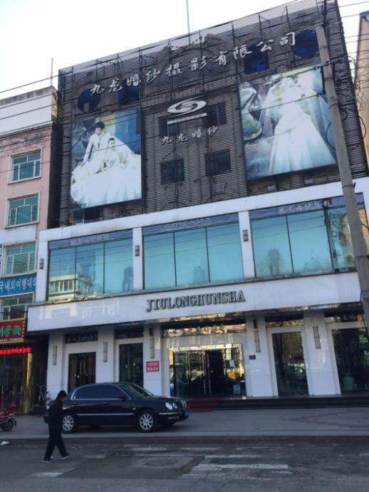 陈志伟父亲作为高管的九龙婚纱摄影公司因“装修翻新”停业。赵凯迪 图