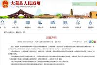 大明宫复建工程落户陕西省渭南市大荔县?官方回应