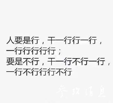  （网友杜撰的“中文八级考试题”。）